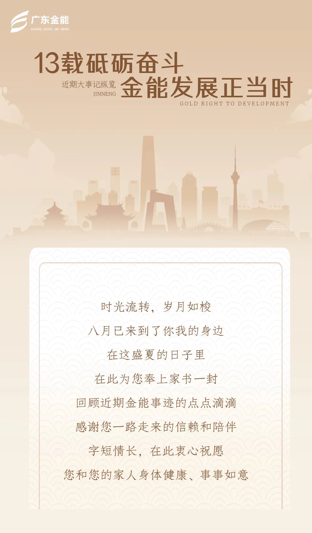 香蕉视频网站入口资讯｜ 13载砥砺奋斗 香蕉视频网站入口发展正当时