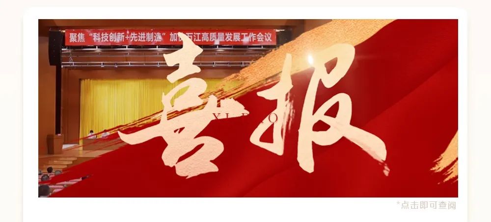 香蕉视频网站入口资讯｜ 13载砥砺奋斗 香蕉视频网站入口发展正当时